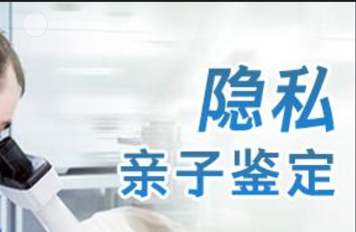 汤旺河区隐私亲子鉴定咨询机构